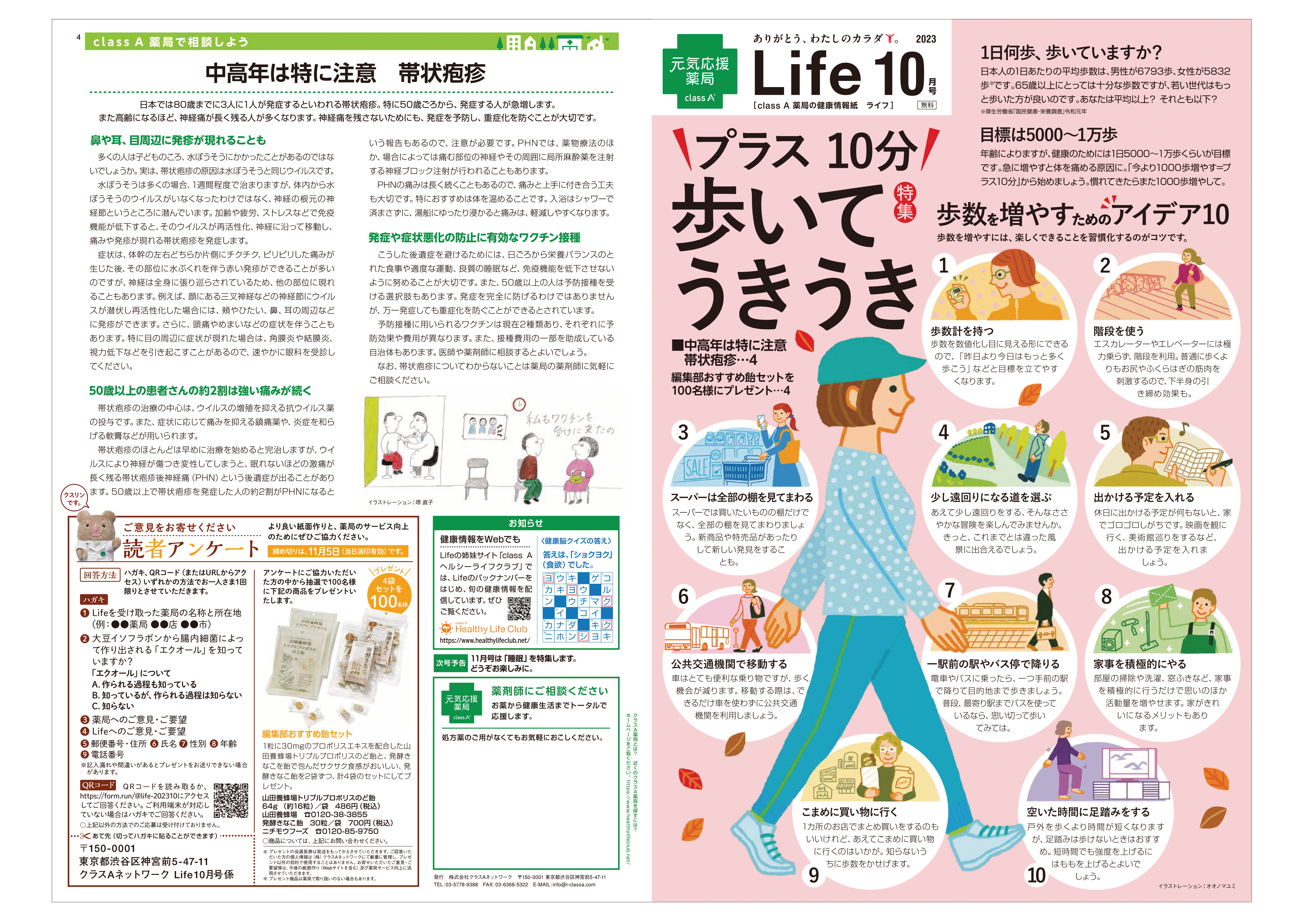 life2310-1