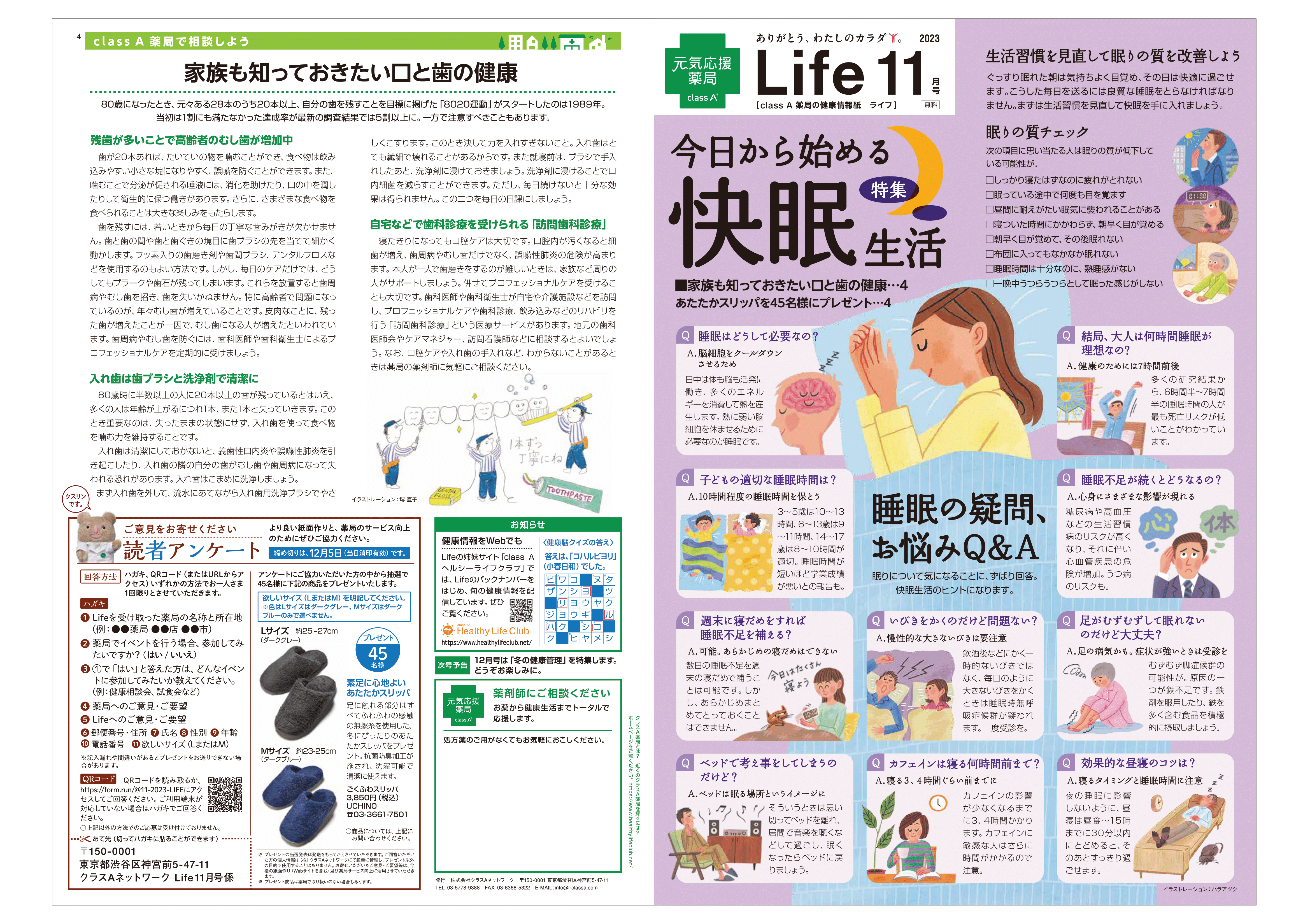 life2311-1