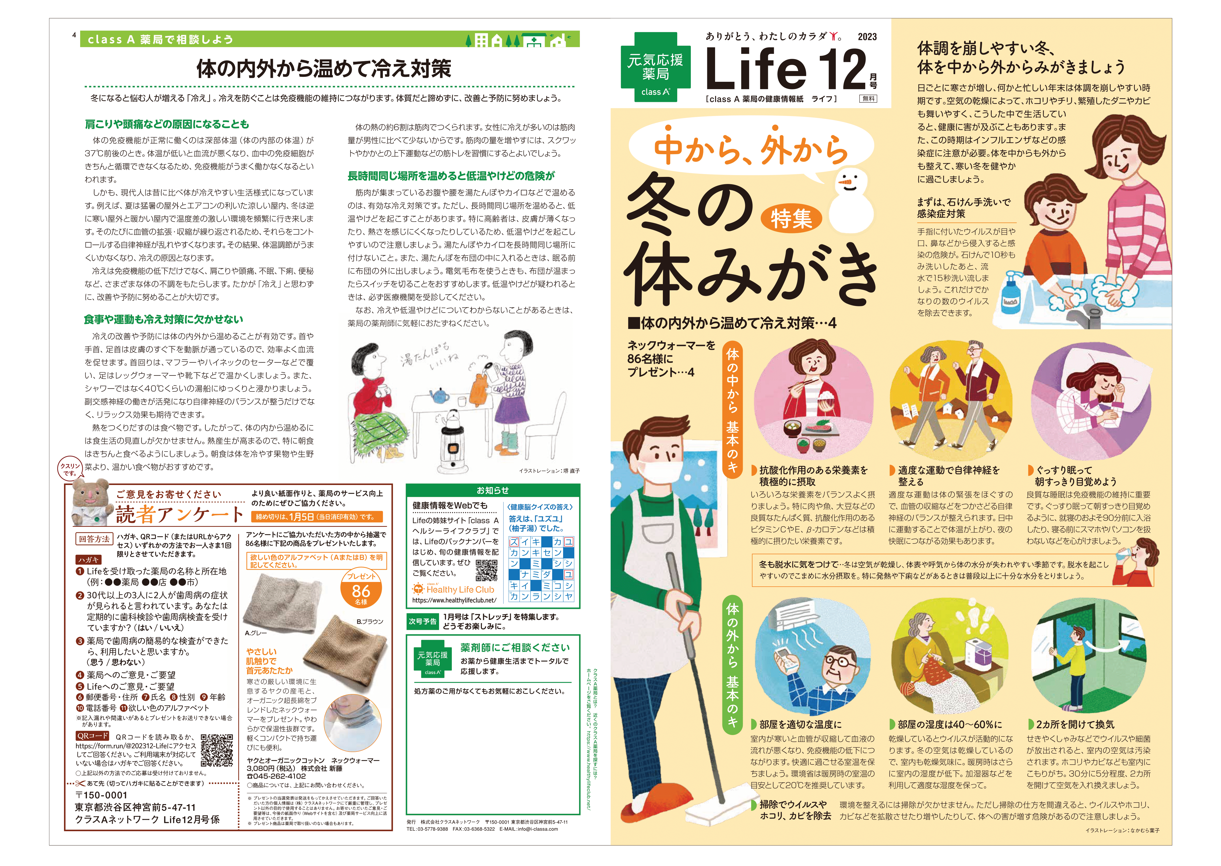 life2312-1